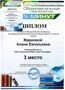 Жданова Алина