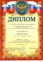 Иванова Екатерина 2015-16