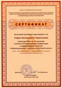 сертификат-представления-оп
