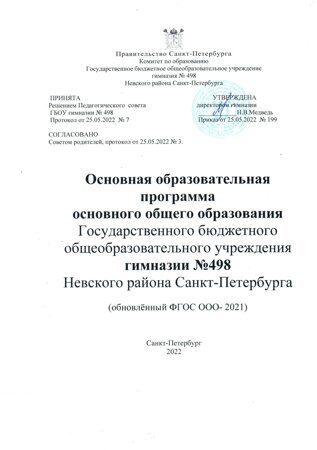 титул ООО 5