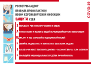 Защити